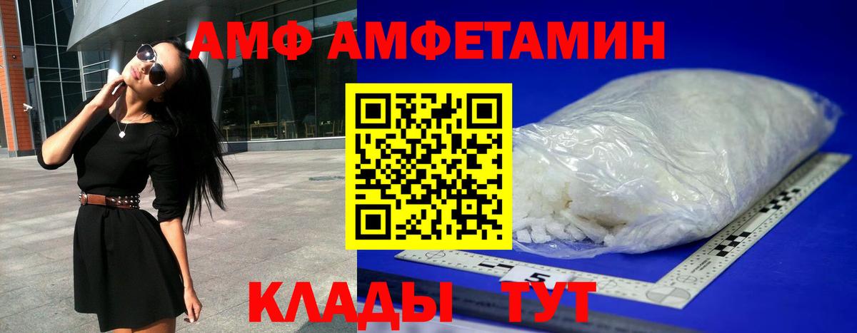 Южно-Сахалинск  АМФ VHQ  АМФ  Вход с VPN 