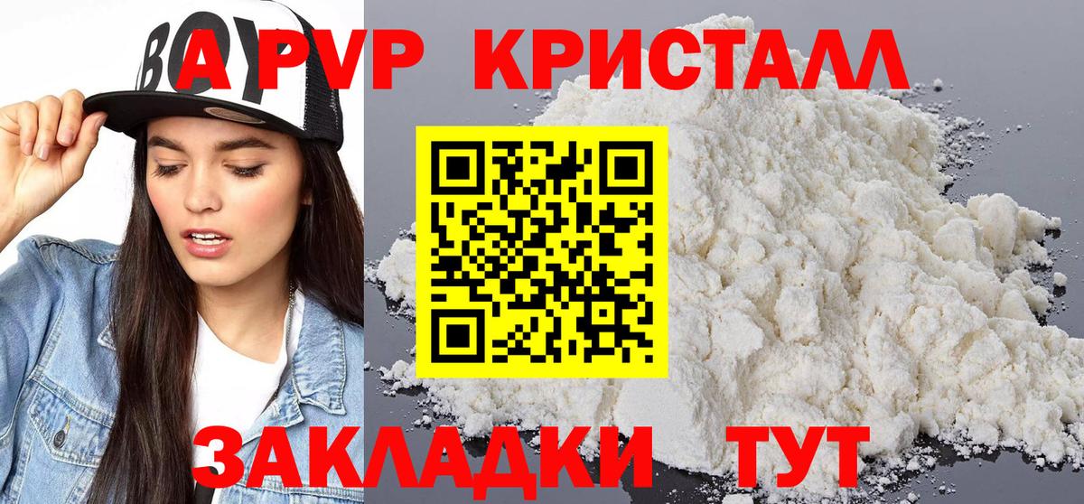 A PVP Crystall Южно-Сахалинск