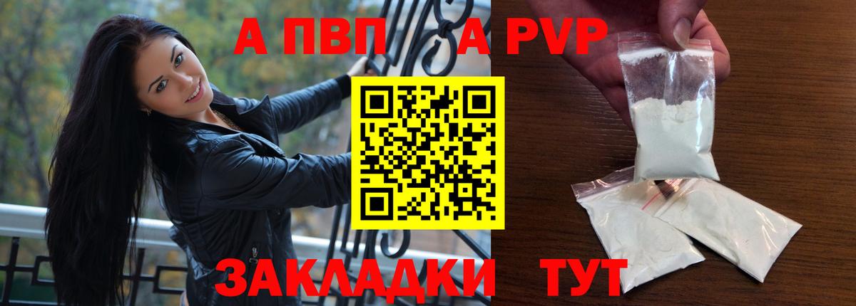 Alpha-PVP кристаллы  Вход с VPN  APVP кристаллы  APVP VHQ  Южно-Сахалинск 