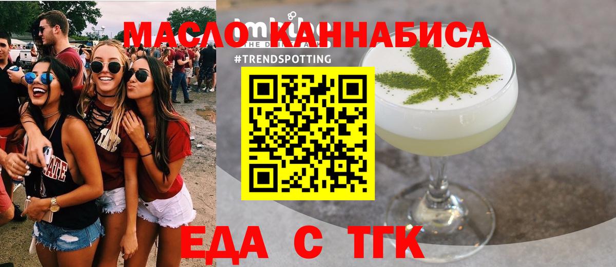 Южно-Сахалинск  Печенье с ТГК конопля  Вход с VPN 