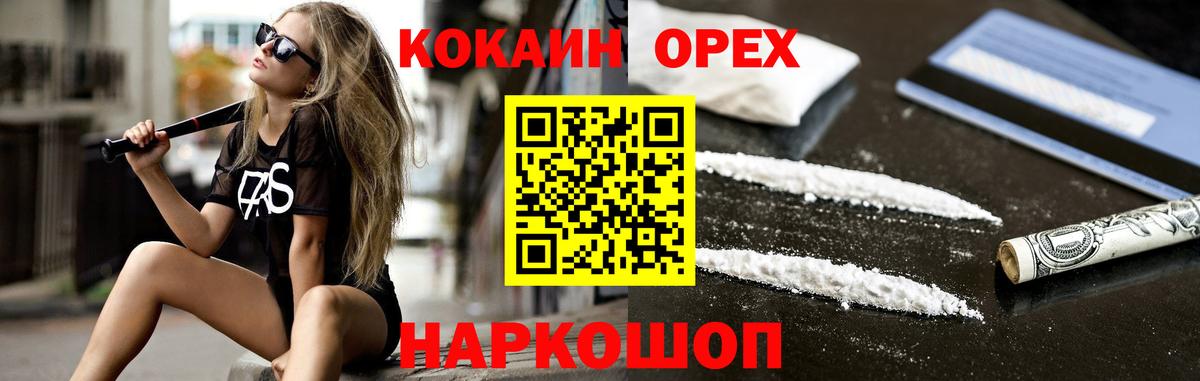 Cocaine Эквадор Южно-Сахалинск