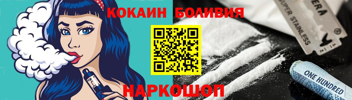 Южно-Сахалинск  КОКАИН VHQ  Кокаин  Вход с VPN  Cocaine VHQ 