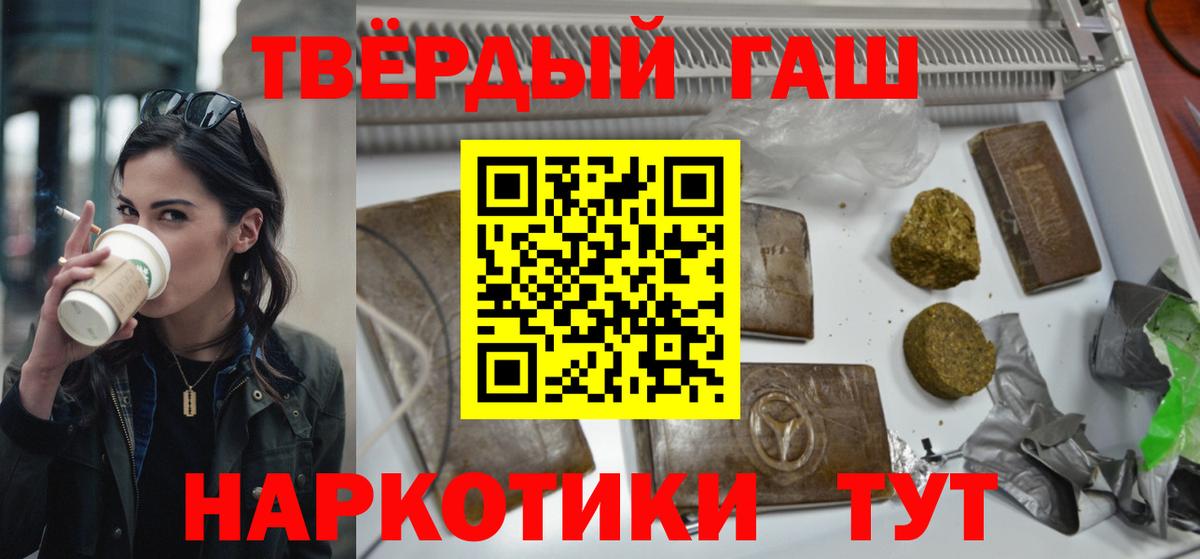хочу   ГАШИШ VHQ  Гашиш хэш  Гашиш  Вход с VPN  Южно-Сахалинск 