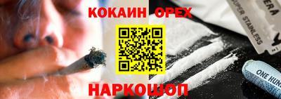 наркотики Ипатово