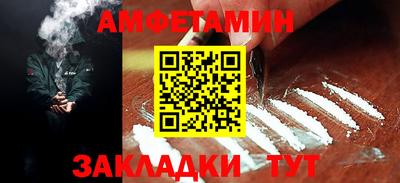 амфетамин Изобильный