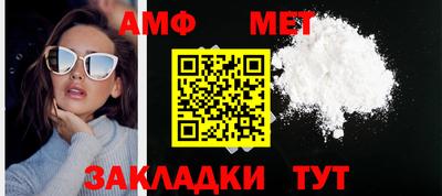амфетамин Изобильный