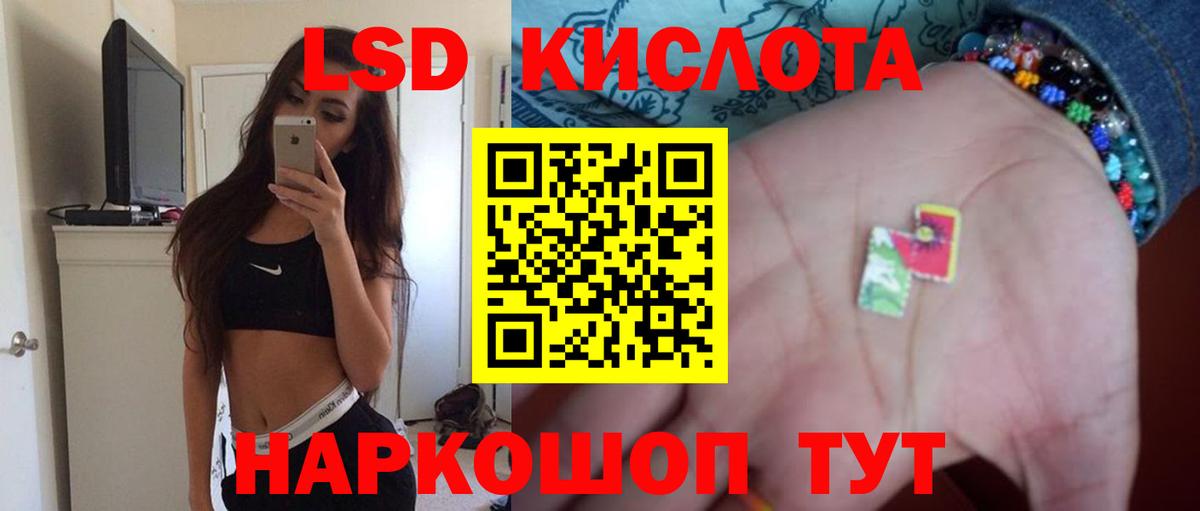 LSD-25 экстази кислота Южно-Сахалинск