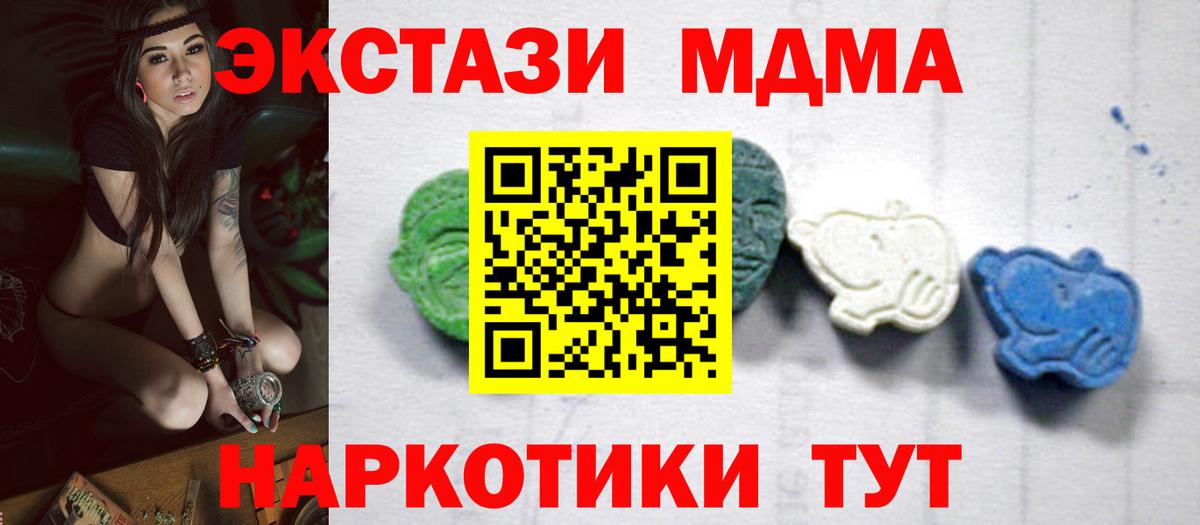 MDMA кристаллы Южно-Сахалинск