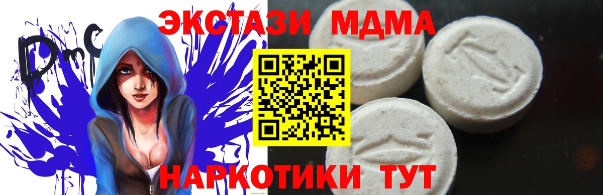 Южно-Сахалинск  MDMA crystal  MDMA  Вход с VPN 