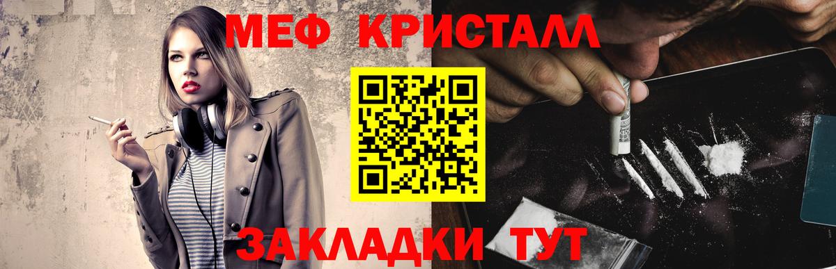 МЯУ-МЯУ 4 MMC  Меф кристаллы  Южно-Сахалинск  Вход с VPN 
