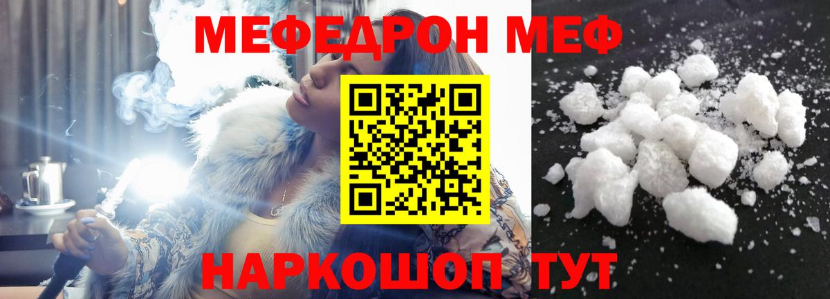 Меф мяу мяу  Южно-Сахалинск