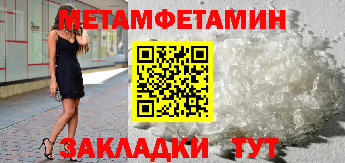 МЕТАМФЕТАМИН кристалл  Вход с VPN  Южно-Сахалинск 