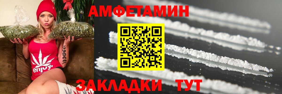 Метамфетамин мет Южно-Сахалинск