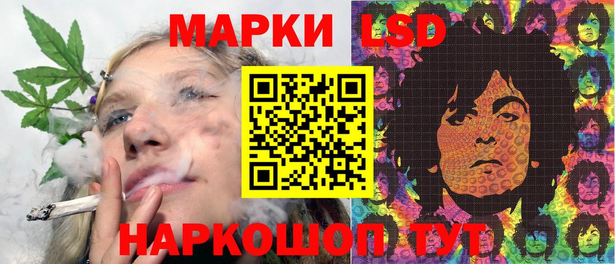 Наркотические марки 1,8мг Южно-Сахалинск