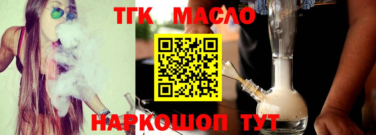 Дистиллят ТГК THC oil  Вход с VPN  купить  сайты  Южно-Сахалинск 